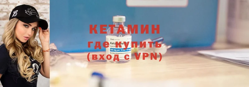 где можно купить   Собинка  Кетамин VHQ 